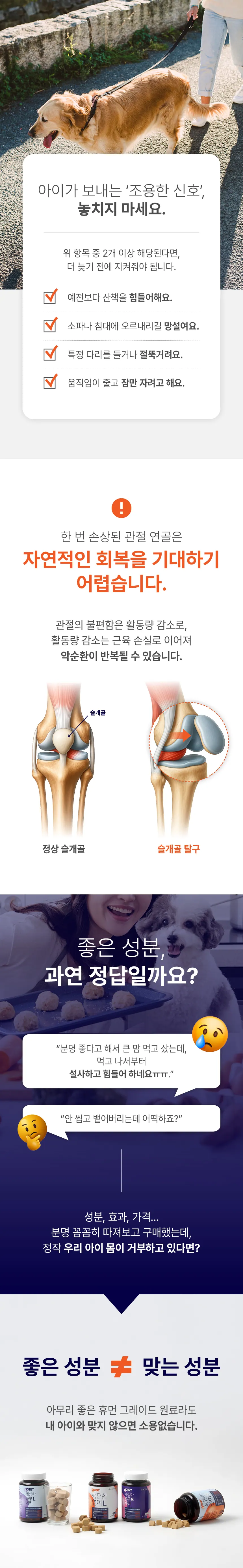 아큐펫 조인트 속편한 연어 L 상세 안내 1