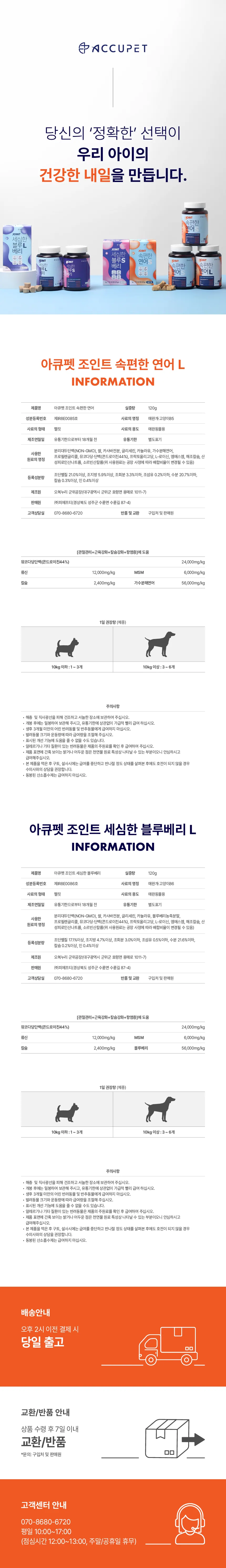 아큐펫 조인트 속편한 연어 L 상세 안내 12