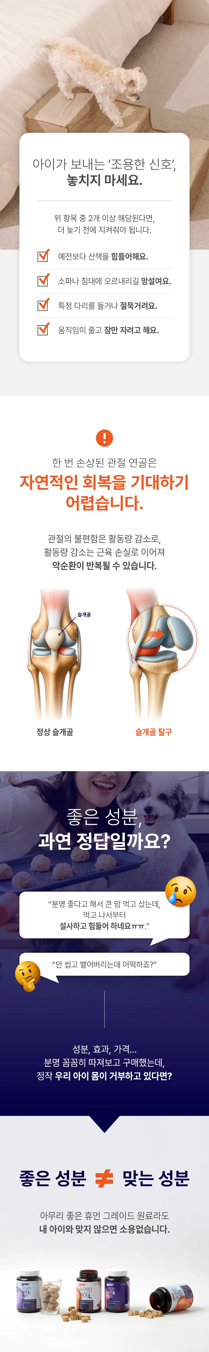 아큐펫 조인트 속편한 연어 S 상세 안내 1