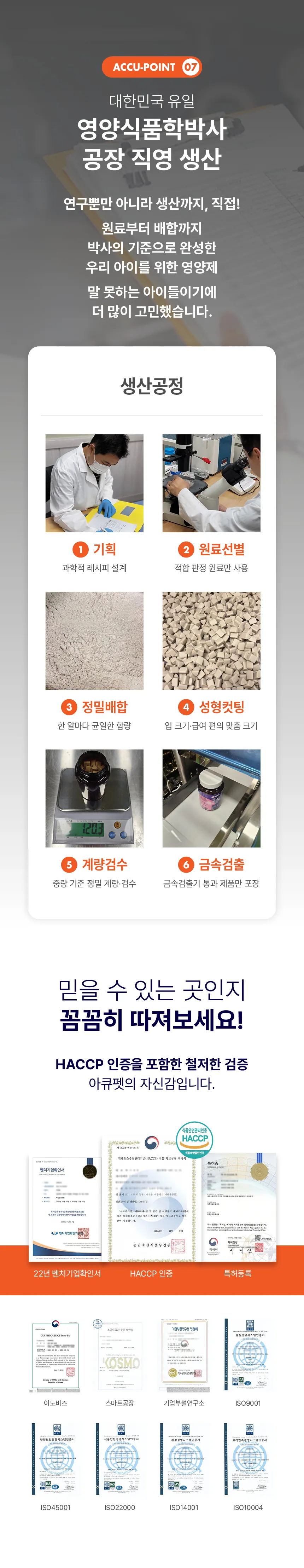 아큐펫 조인트 속편한 연어 S 상세 안내 9