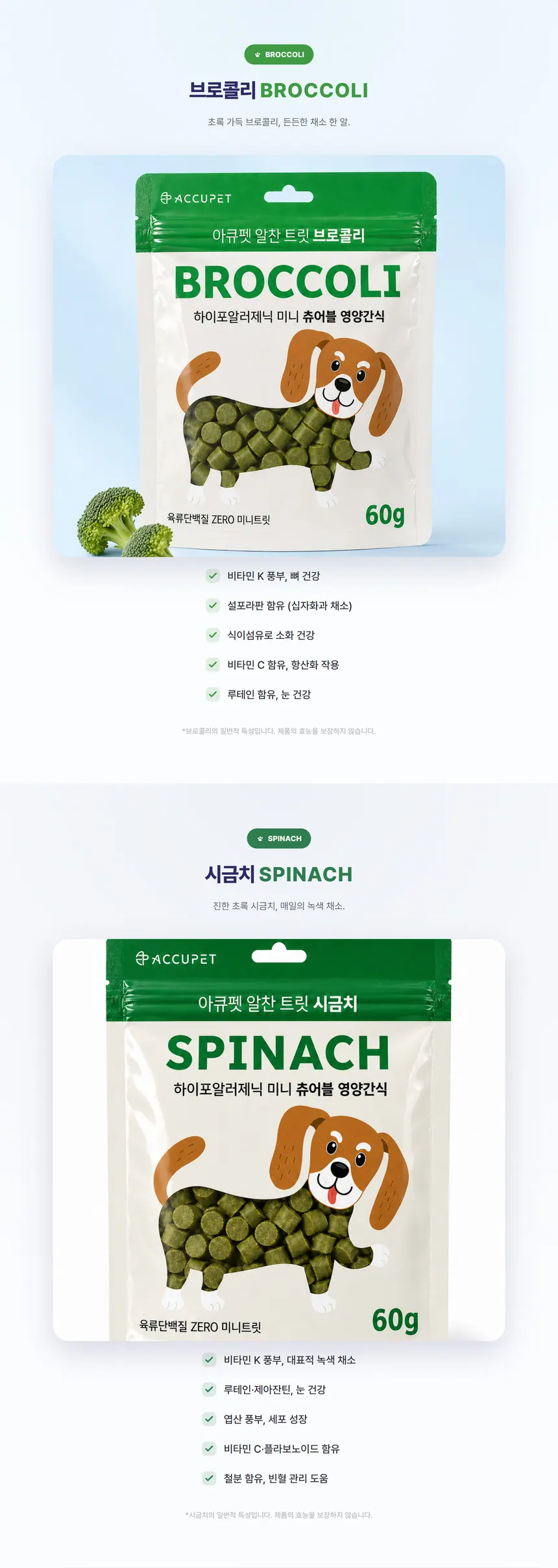 아큐펫 알찬 트릿 토마토 상세 안내 3